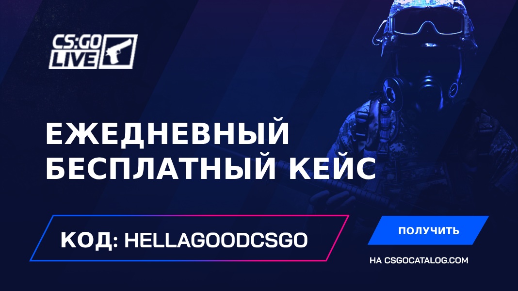 Промокоды CSGOLive с полным обзором в Май 2026