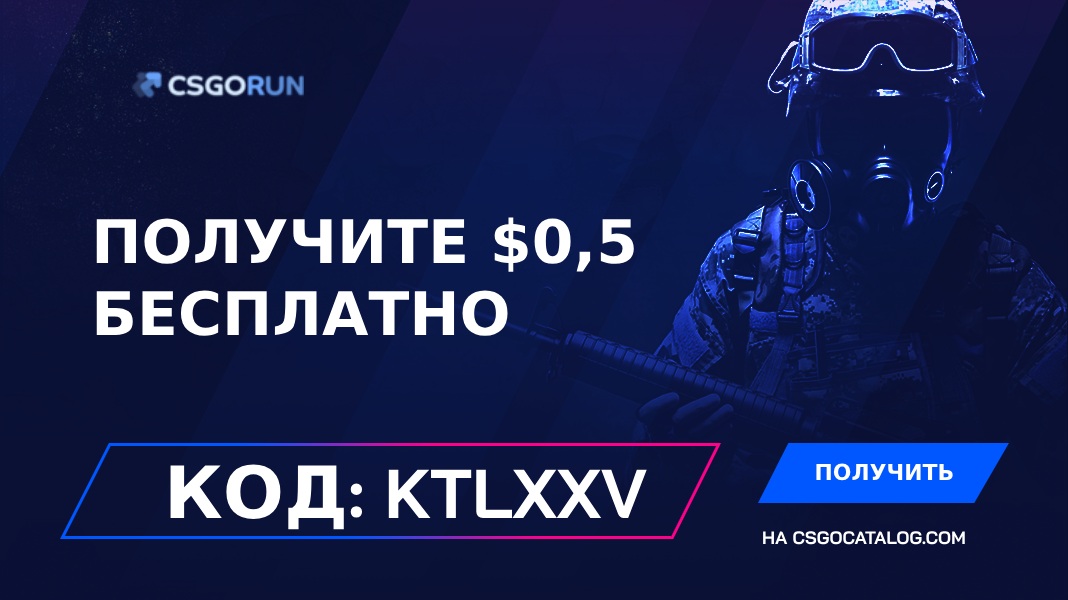Промокоды CSGORun с полным обзором в Май 2026