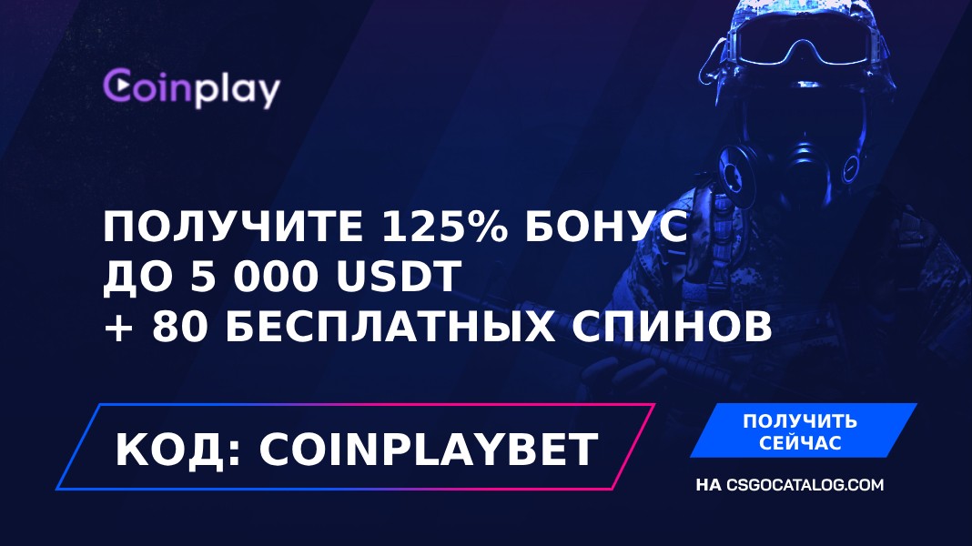 Coinplay Полный обзор Май 2026