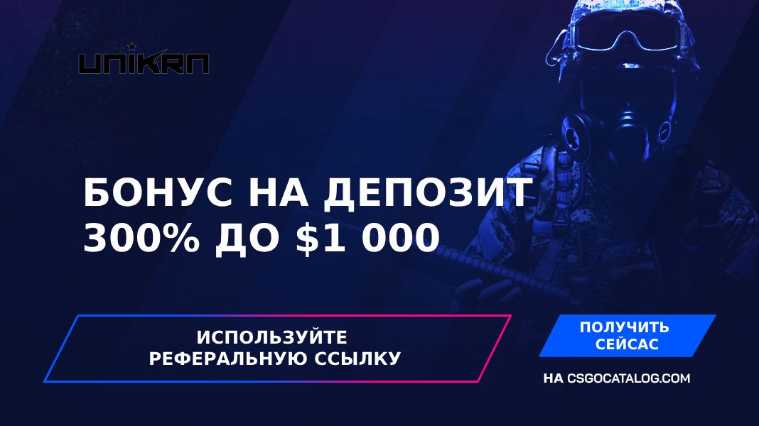 Промокод Unikrn